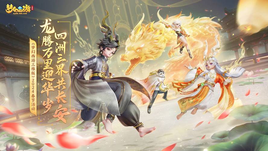 梦幻西游公益服满VIP